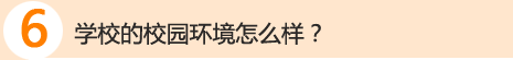 ѧУô