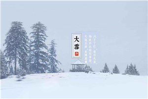 ѩ䣬¶ѧУ÷