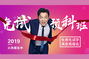 ¶2019괺ԤȽУ