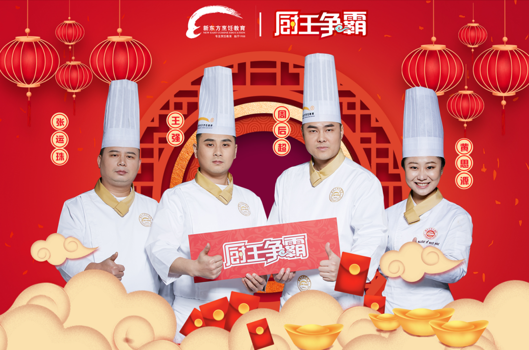 厦门新东方烹饪学校