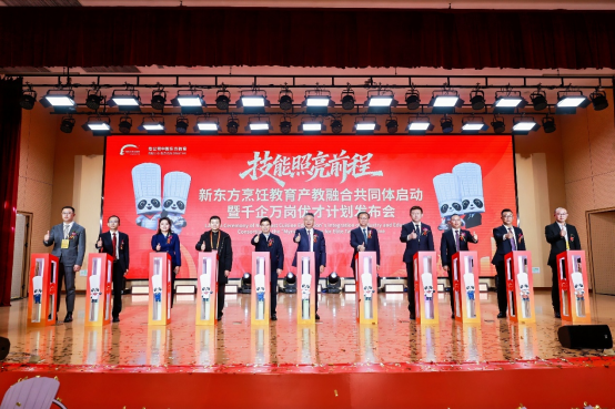 构建“人才生态”:新东方烹饪教育启动产教融合共同体,从办学机