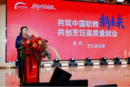 《新东方烹饪教育高质量就业蓝皮书》发布,解码新东方烹饪教育的