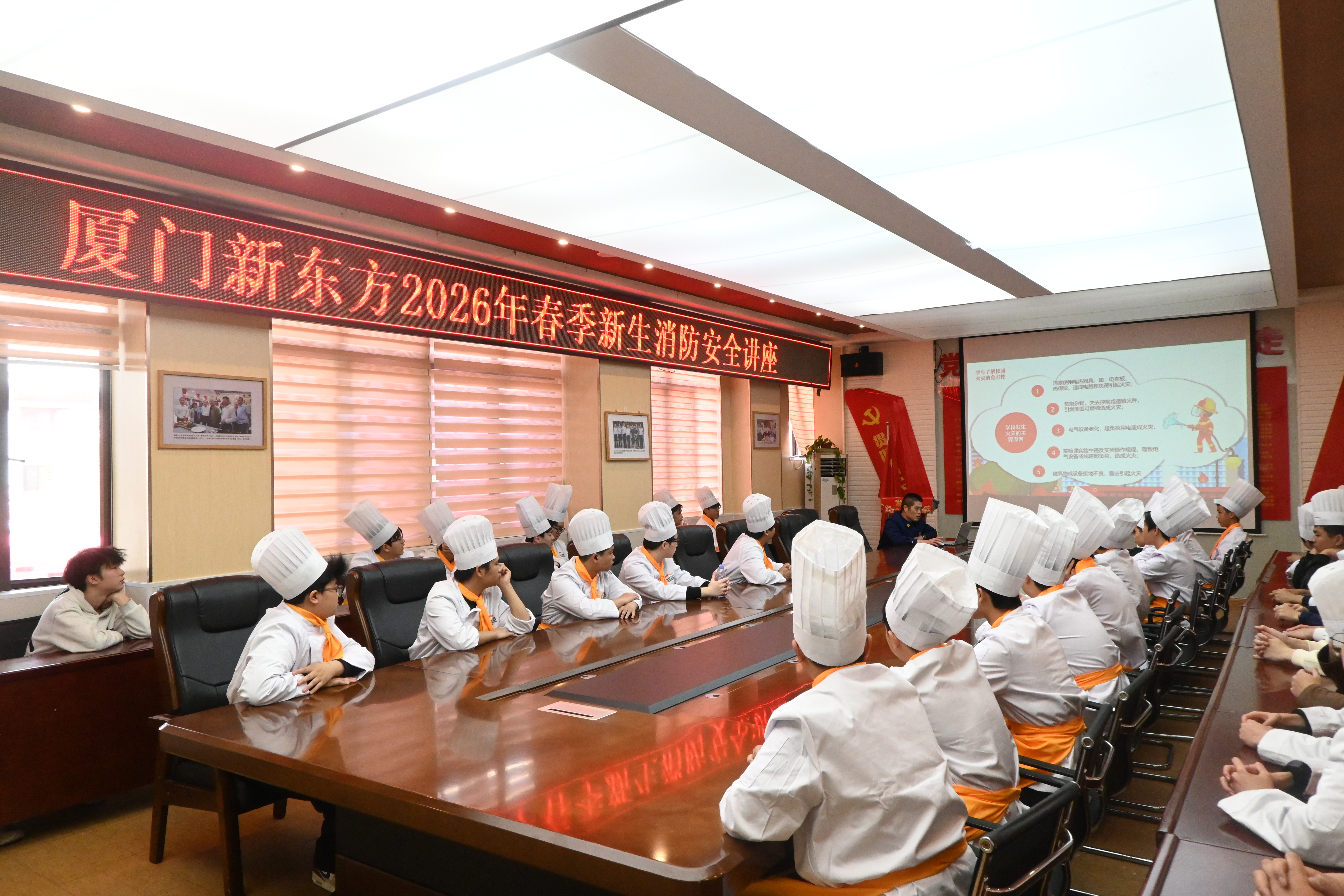 筑牢安全防线,护航成长之路——厦门新东方烹饪学校2026年春季新