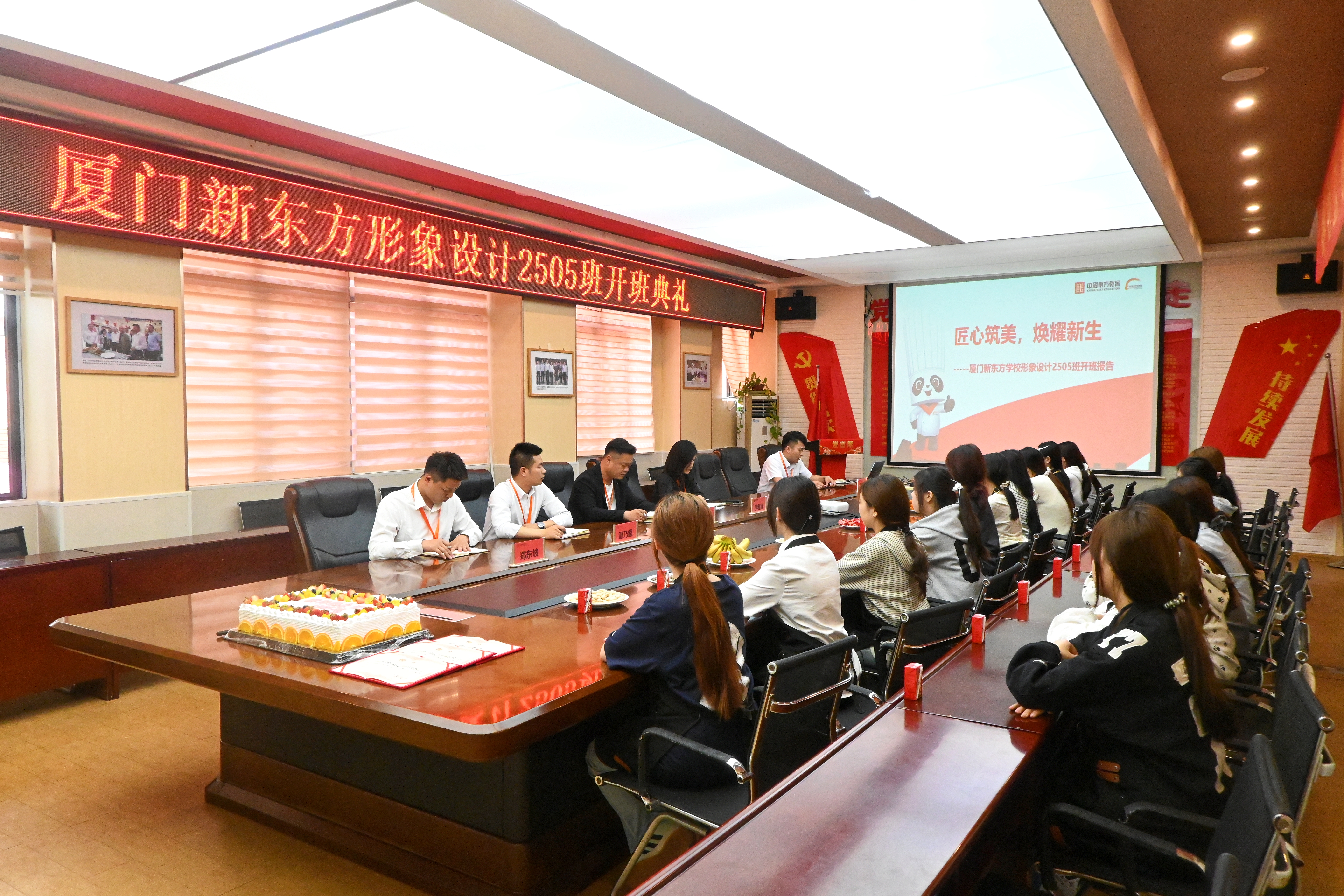 以美为翼,逐梦远航|厦门新东方国际形象设计2505班开班仪式直击